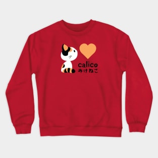 Calico, I love you! Crewneck Sweatshirt